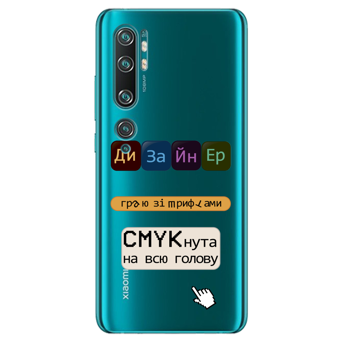 Чехол для Xiaomi Mi Note 10 Pro Дизайнер - фото 1 Чехол для Xiaomi Mi Note 10 Pro Дизайнер - фото 1 - Чехлы для телефонов