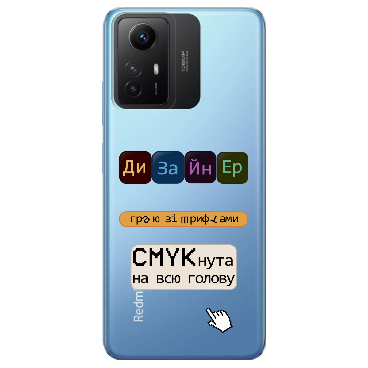 Чехол для Xiaomi Redmi Note 12s Дизайнер - фото 1 Чехол для Xiaomi Redmi Note 12s Дизайнер - фото 1 - Чехлы для телефонов
