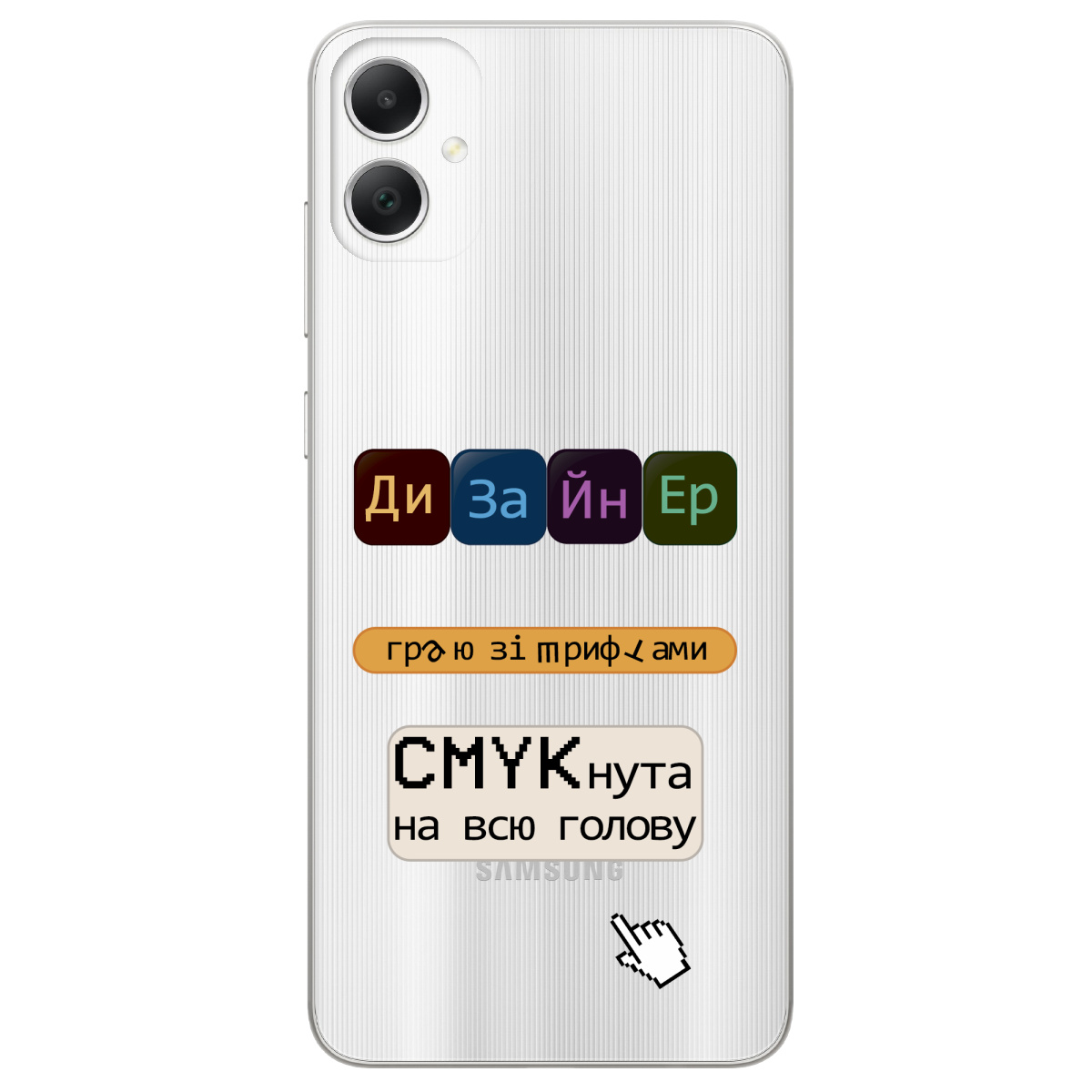 Чехол для Samsung Galaxy A05 Дизайнер - фото 1 Чехол для Samsung Galaxy A05 Дизайнер - фото 1 - Чехлы для телефонов