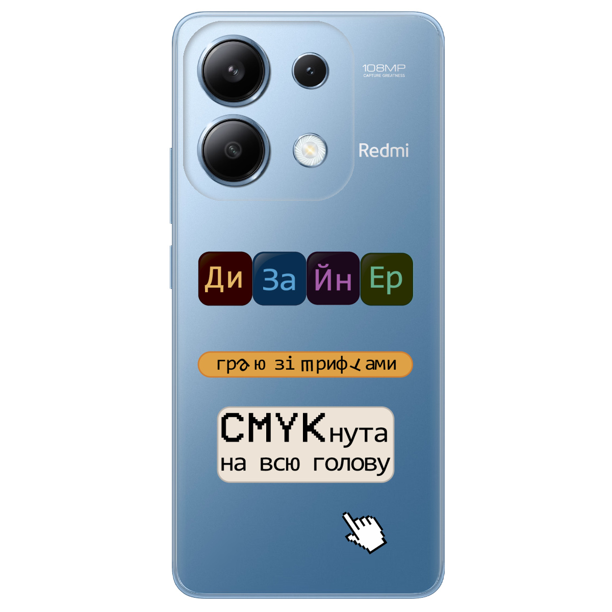 Чехол для Xiaomi Redmi Note 13 4G Дизайнер - фото 1 Чехол для Xiaomi Redmi Note 13 4G Дизайнер - фото 1 - Чехлы для телефонов