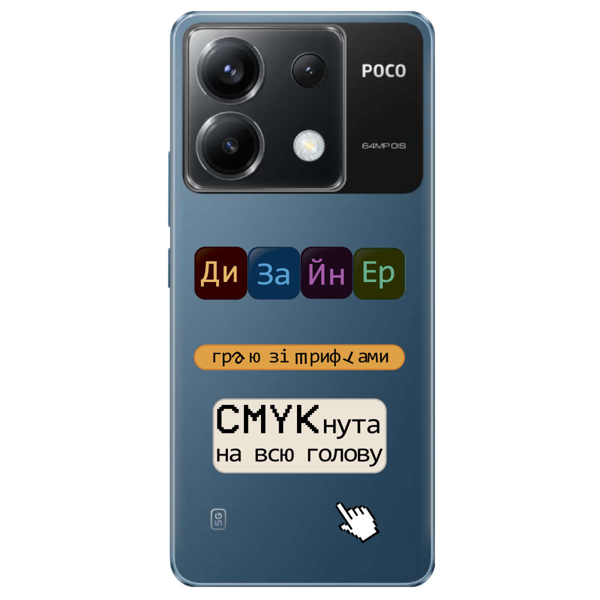 Чехол для Xiaomi Redmi Note 13 Pro 5G Дизайнер - фото 1 - Чехлы для телефонов