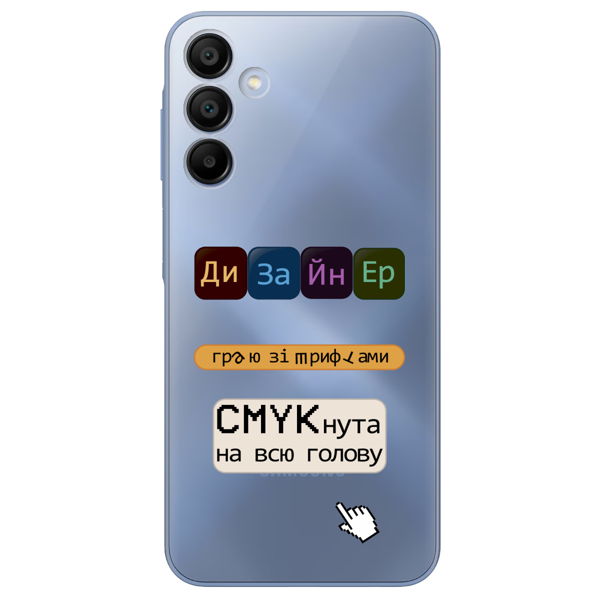 Чохол для Samsung Galaxy A15 Дизайнер - фото 1 - Чохли для телефонів