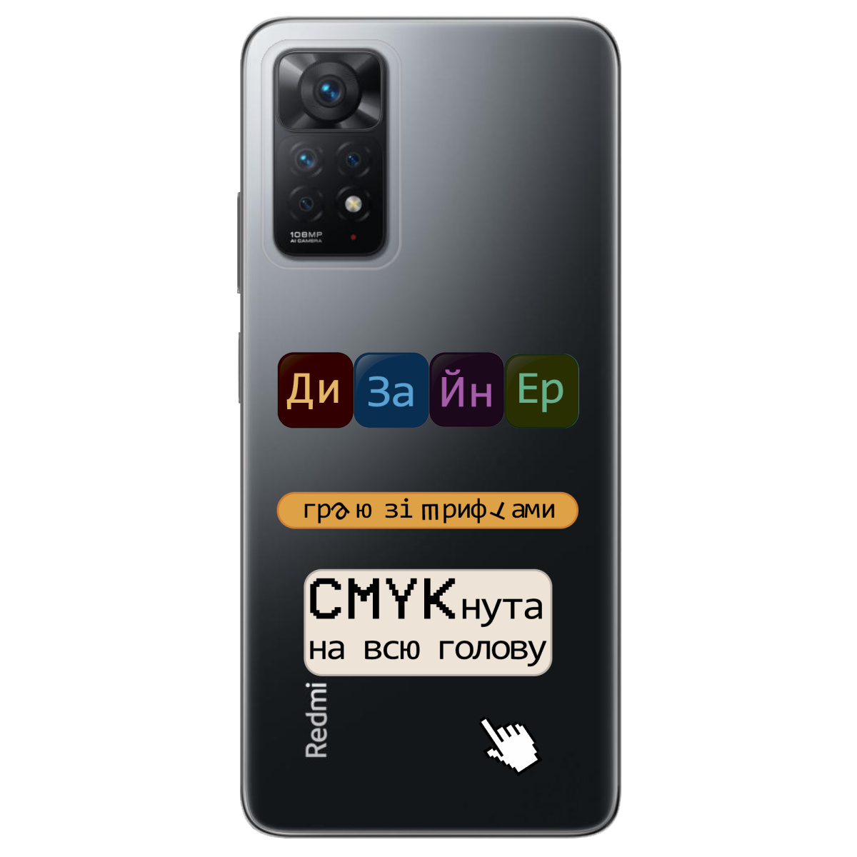 Чехол для Xiaomi Redmi Note 12 Pro 4G Дизайнер - фото 1 - Чехлы для телефонов