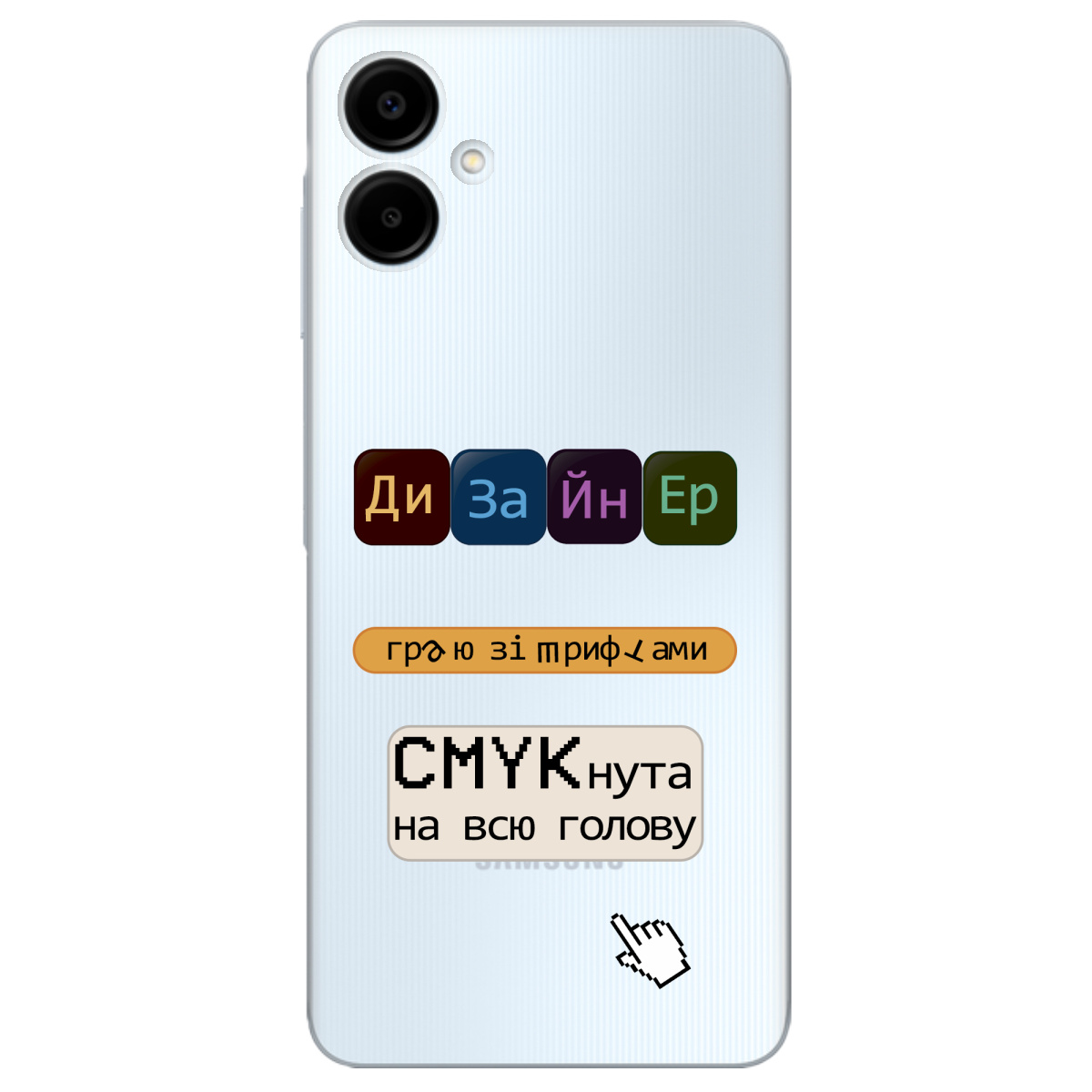 Чохол для Samsung Galaxy A06 Дизайнер - фото 1 - Чохли для телефонів