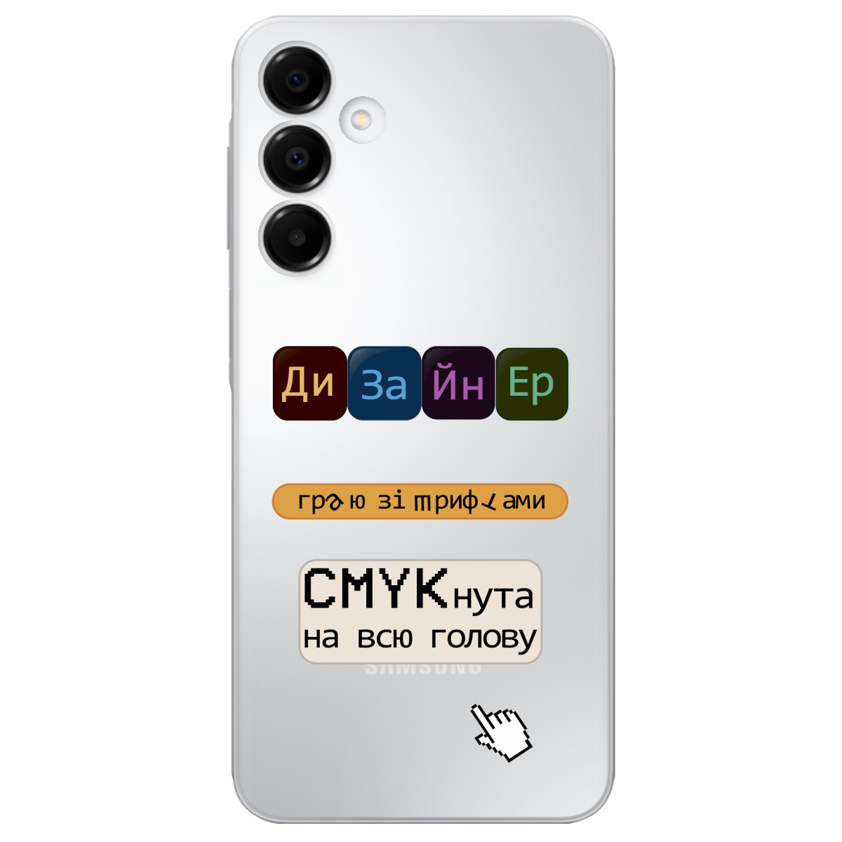 Чехол для Samsung Galaxy A16 Дизайнер - фото 1 - Чехлы для телефонов