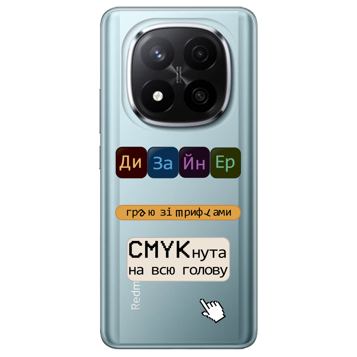 Чехол для Xiaomi Redmi Note 14 Pro + 5G Дизайнер - фото 1 - Чехлы для телефонов