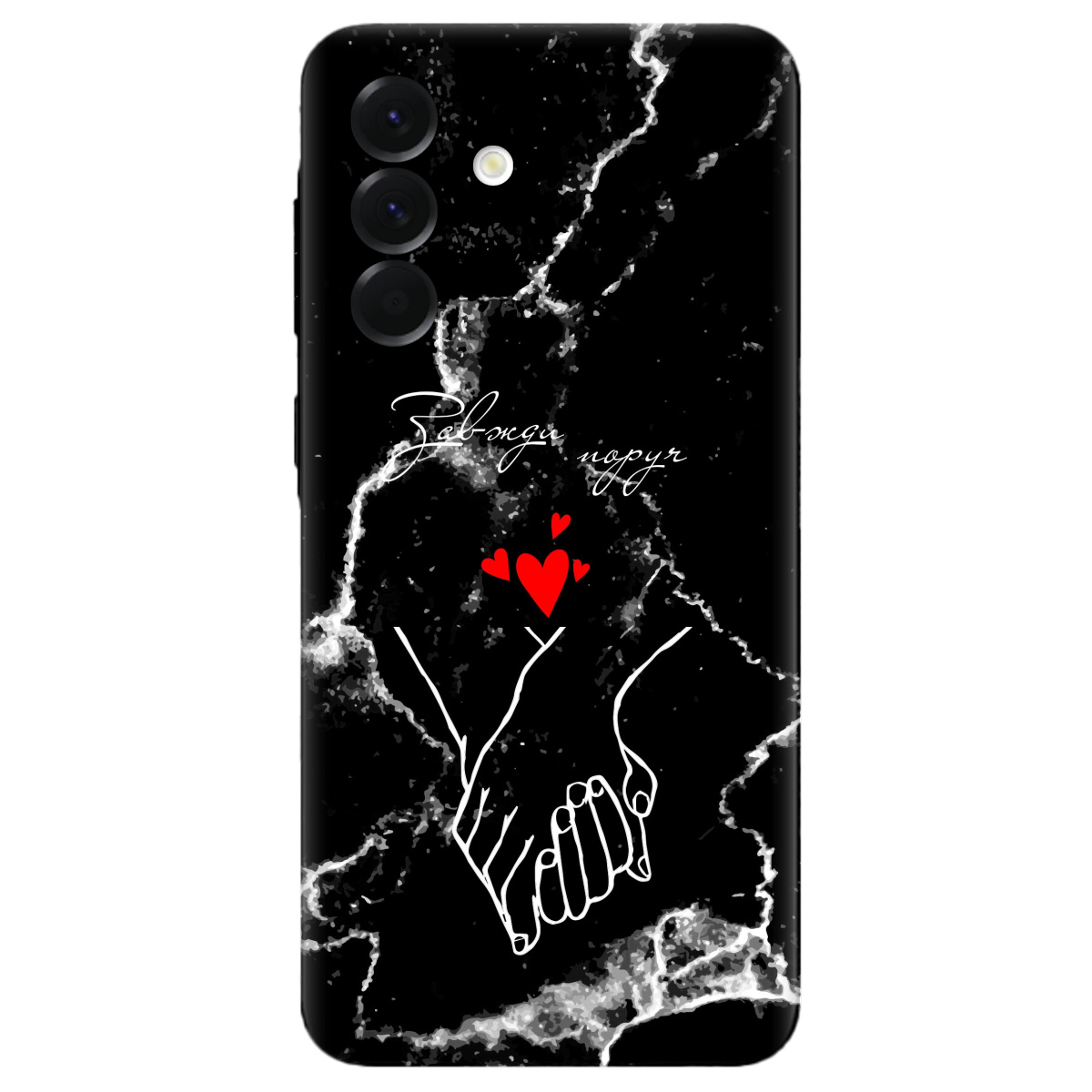 Чохол для Samsung Galaxy A56 5G чорний матовий soft touch Завжди поруч - фото 1 - Чохли для телефонів