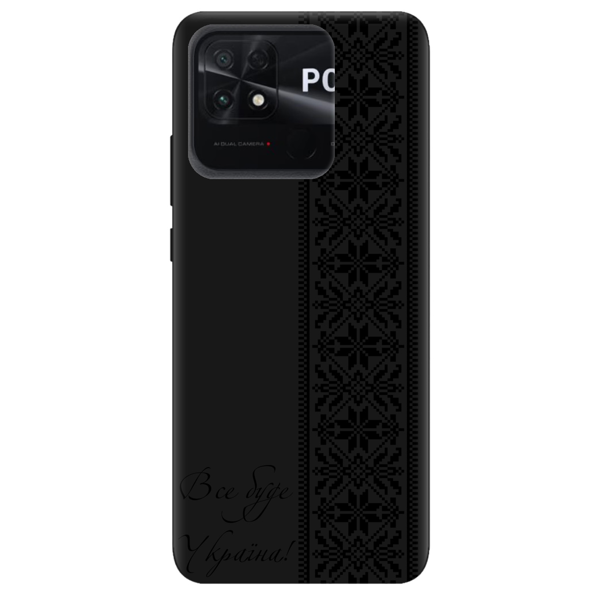 Чехол для Xiaomi Poco C40 черный матовый soft touch Все буде Україна! - фото 1 - Чехлы для телефонов