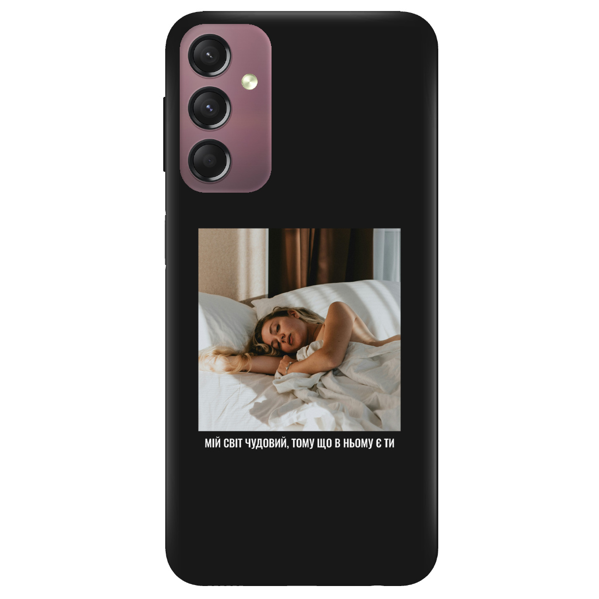 Чохол для Samsung Galaxy A05s чорний матовий soft touch З вашим фото "Ти мій світ" - фото 1 - Чохли для телефонів