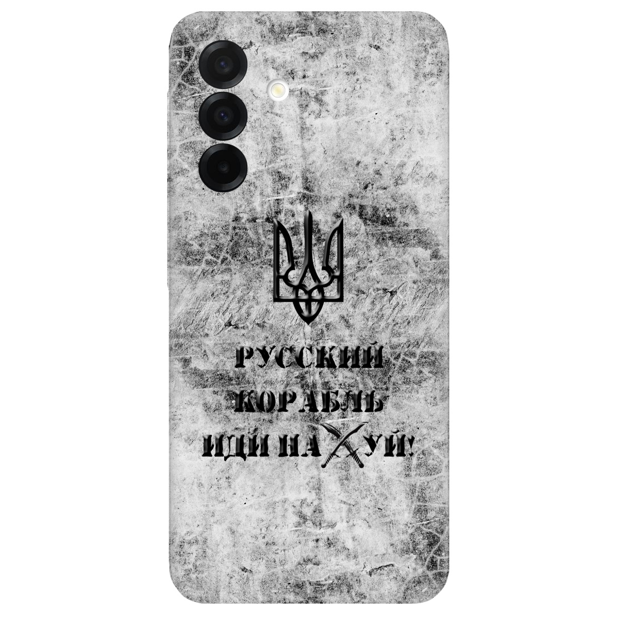 Чохол для Samsung Galaxy A26 5G Російський корабель - фото 1 Чохол для Samsung Galaxy A26 5G Російський корабель - фото 1 - Чохли для телефонів