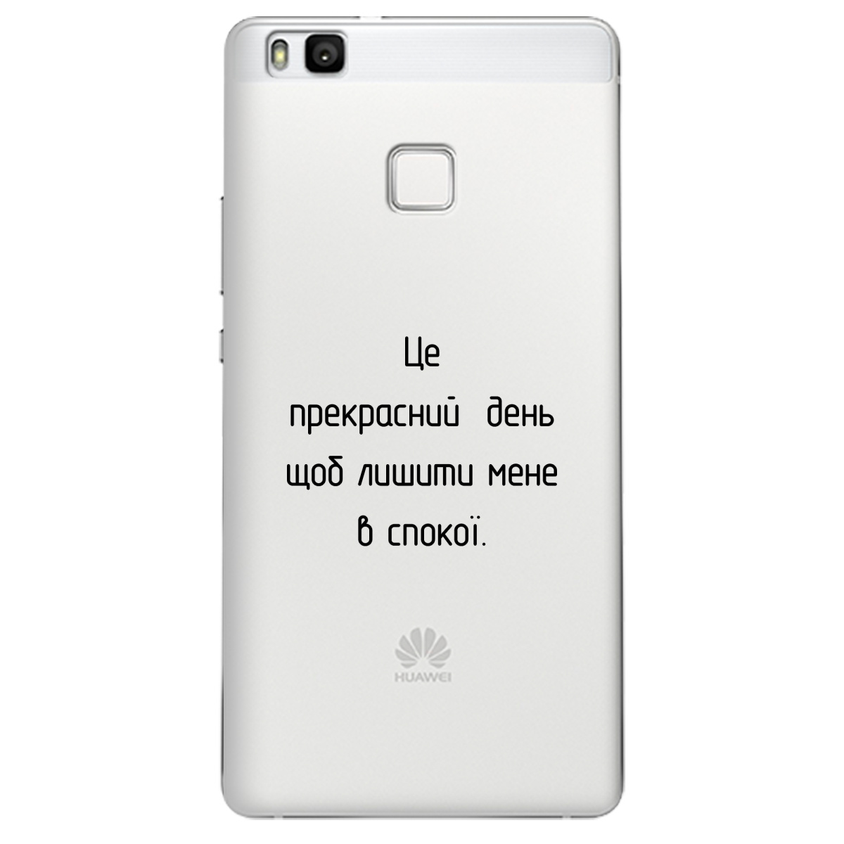 Чохол для Huawei P9 Lite Лишіть мене в спокої - фото 1 - Чохли для телефонів