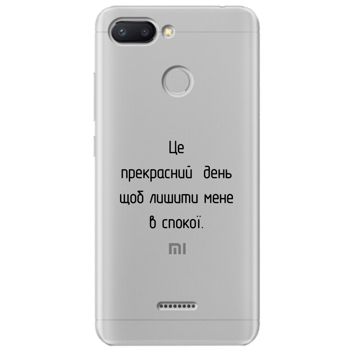 Чохол для Xiaomi Redmi 6 Лишіть мене в спокої - фото 1 - Чохли для телефонів