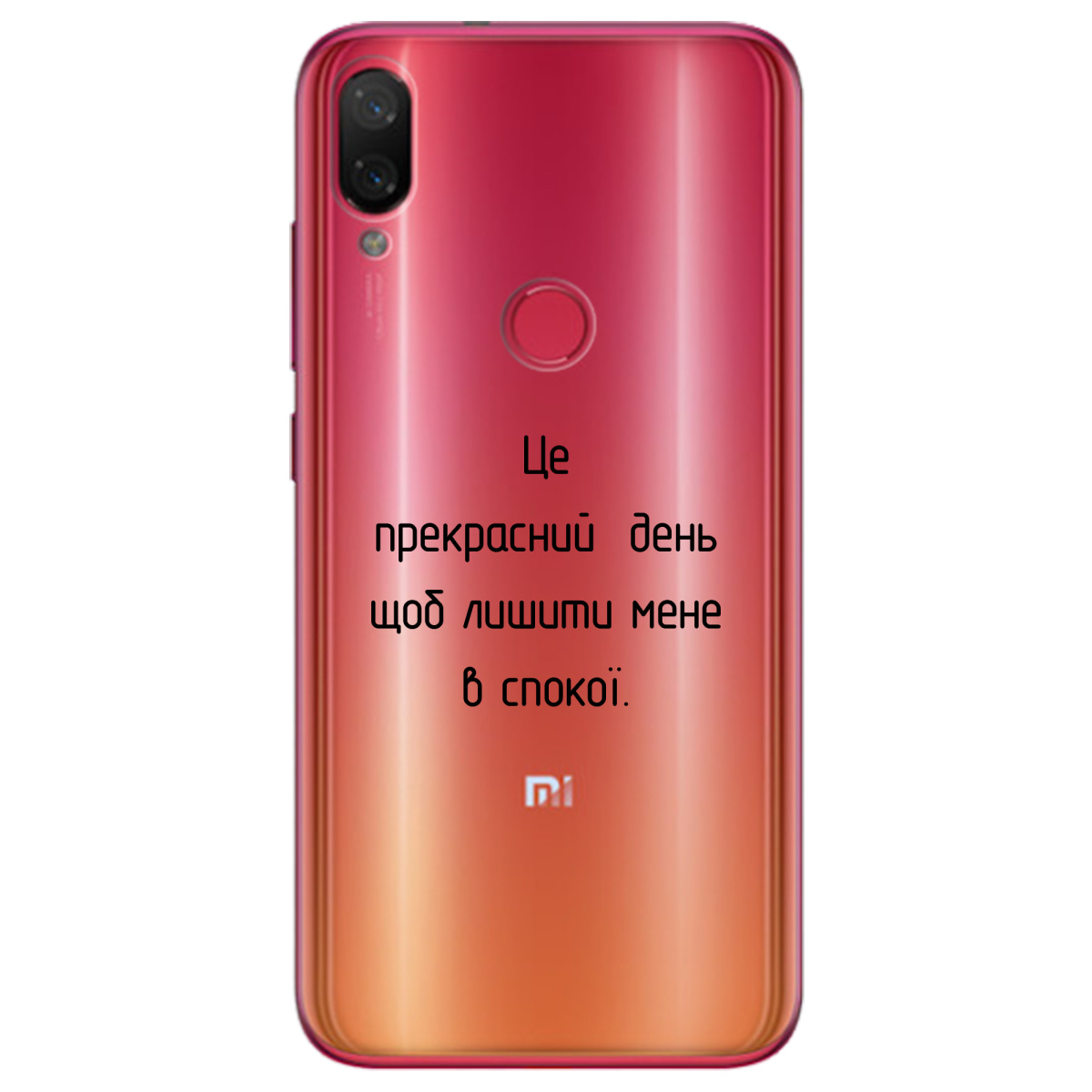 Чехол для Xiaomi Mi Play Лишіть мене в спокої - фото 1 Чехол для Xiaomi Mi Play Лишіть мене в спокої - фото 1 - Чехлы для телефонов