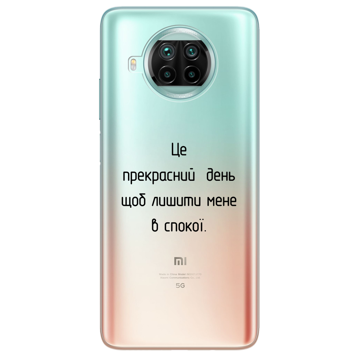 Чехол для Xiaomi Mi 10T Lite Лишіть мене в спокої - фото 1 Чехол для Xiaomi Mi 10T Lite Лишіть мене в спокої - фото 1 - Чехлы для телефонов