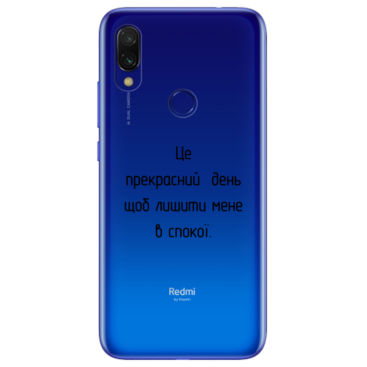 Чохол для Xiaomi Redmi Note 7/7Pro Лишіть мене в спокої - фото 1 - Чохли для телефонів