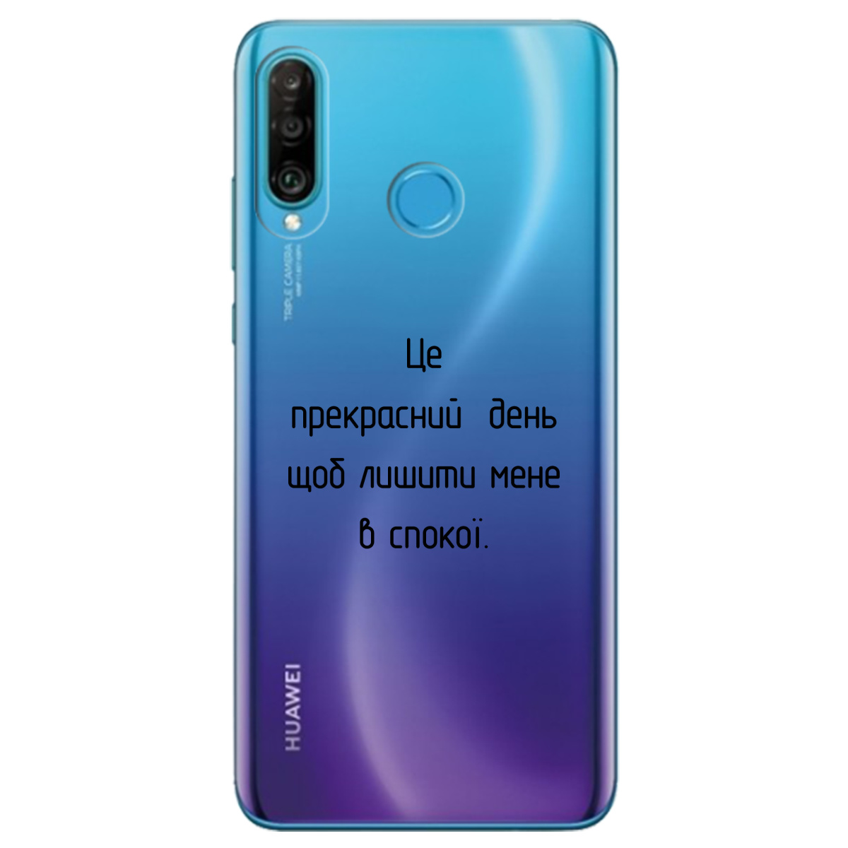 Чохол для Huawei P30 Lite Лишіть мене в спокої - фото 1 - Чохли для телефонів
