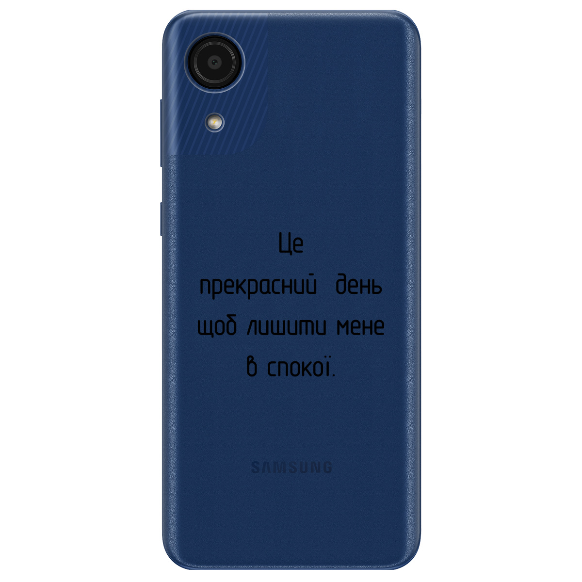 Чехол для Samsung Galaxy А03 Core Лишіть мене в спокої - фото 1 Чехол для Samsung Galaxy А03 Core Лишіть мене в спокої - фото 1 - Чехлы для телефонов