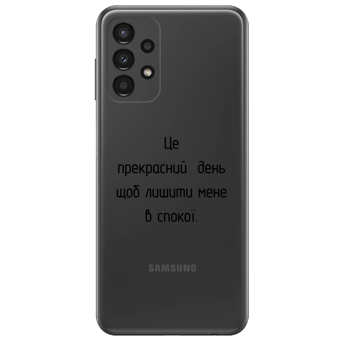 Чохол для Samsung Galaxy A13 4G Лишіть мене в спокої - фото 1 Чохол для Samsung Galaxy A13 4G Лишіть мене в спокої - фото 1 - Чохли для телефонів