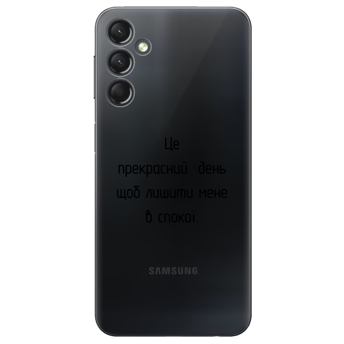 Чехол для Samsung Galaxy A25 Лишіть мене в спокої - фото 1 Чехол для Samsung Galaxy A25 Лишіть мене в спокої - фото 1 - Чехлы для телефонов