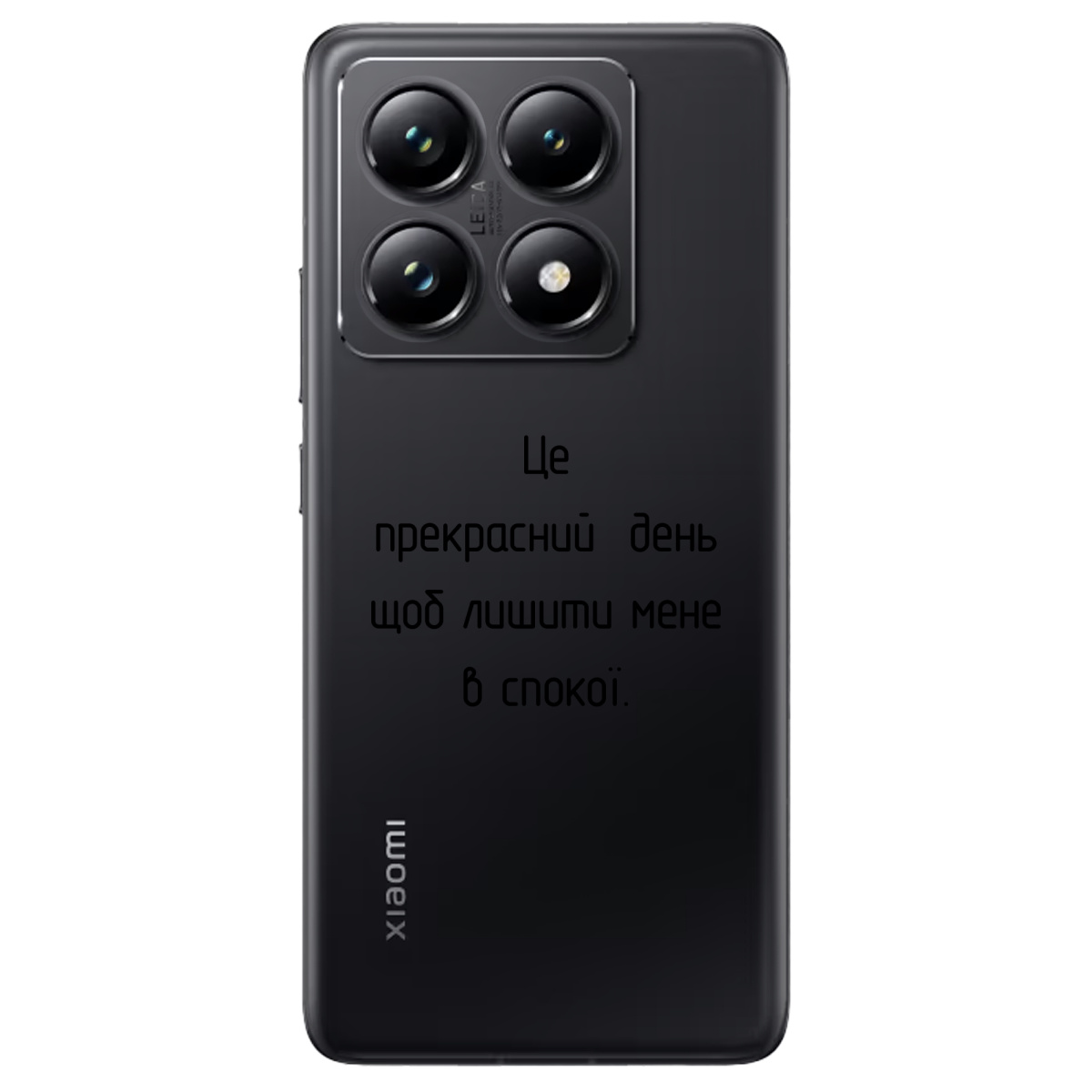 Чехол для Xiaomi 14T Pro Лишіть мене в спокої - фото 1 Чехол для Xiaomi 14T Pro Лишіть мене в спокої - фото 1 - Чехлы для телефонов