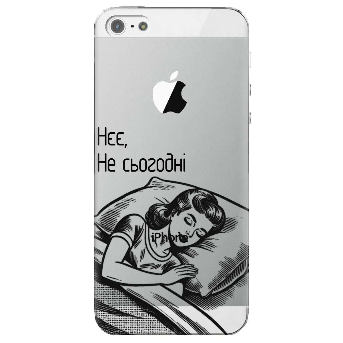 Чехол для Apple iPhone 5 / 5S Не сьогодні - фото 1 - Чехлы для телефонов