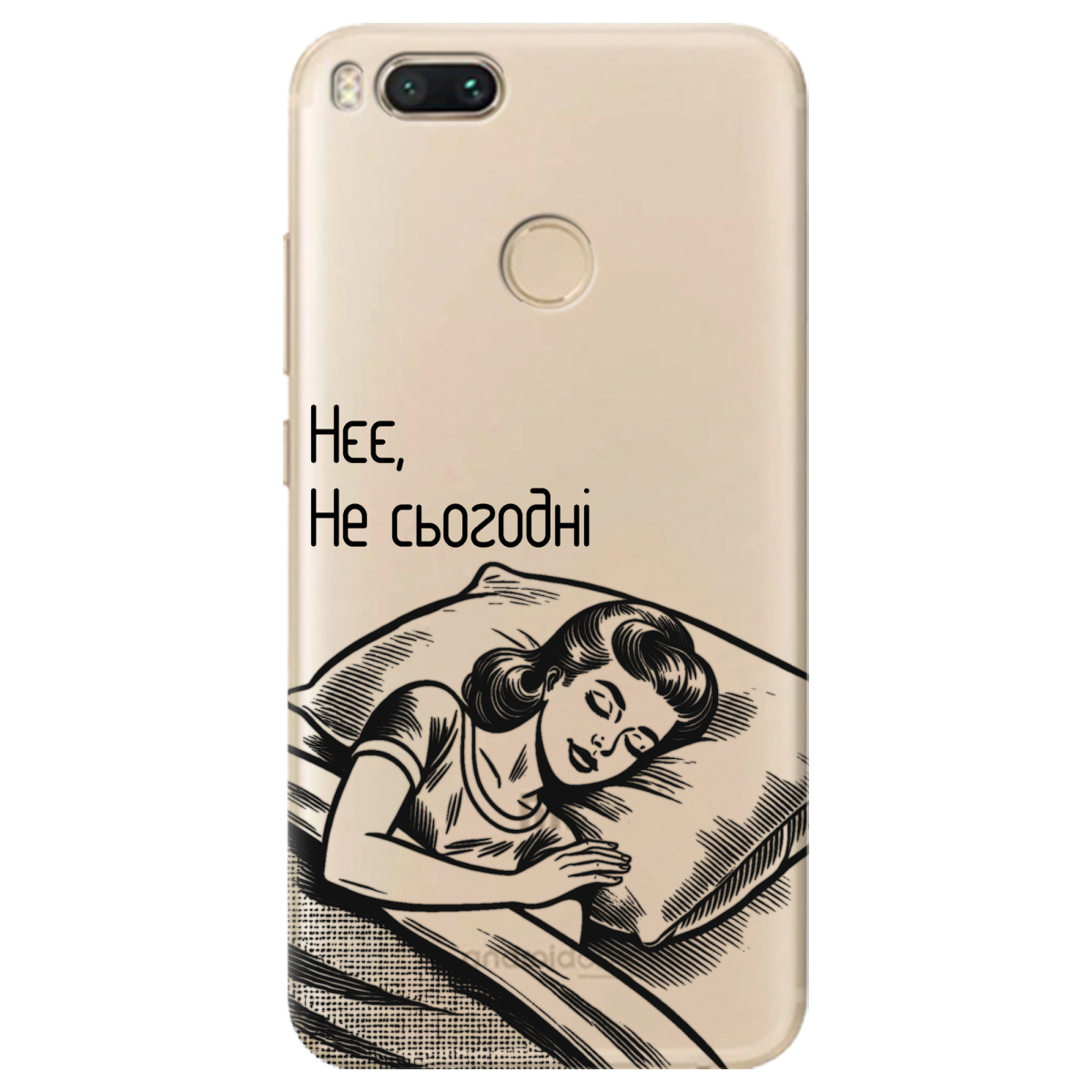Чохол для Xiaomi Mi A1 Не сьогодні - фото 1 - Чохли для телефонів