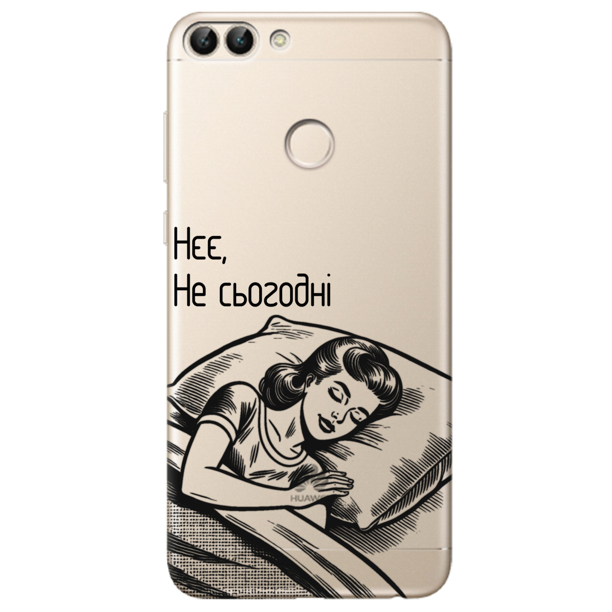 Чохол для Huawei P Smart Не сьогодні - фото 1 Чохол для Huawei P Smart Не сьогодні - фото 1 - Чохли для телефонів