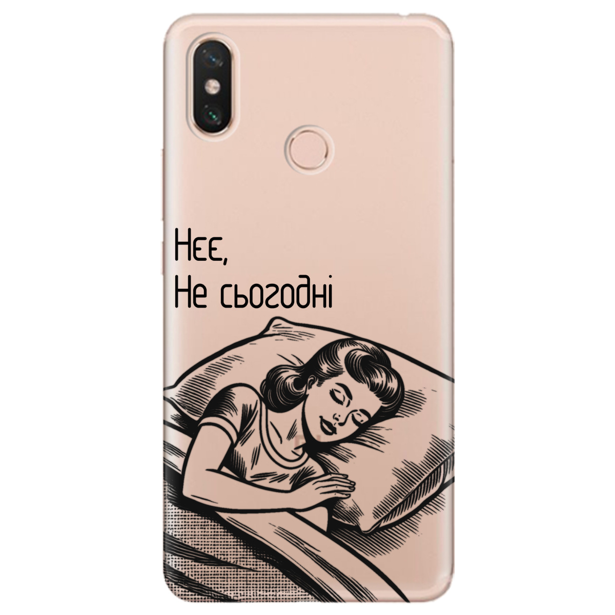 Чохол для Xiaomi Mi Max 3 Не сьогодні - фото 1 Чохол для Xiaomi Mi Max 3 Не сьогодні - фото 1 - Чохли для телефонів