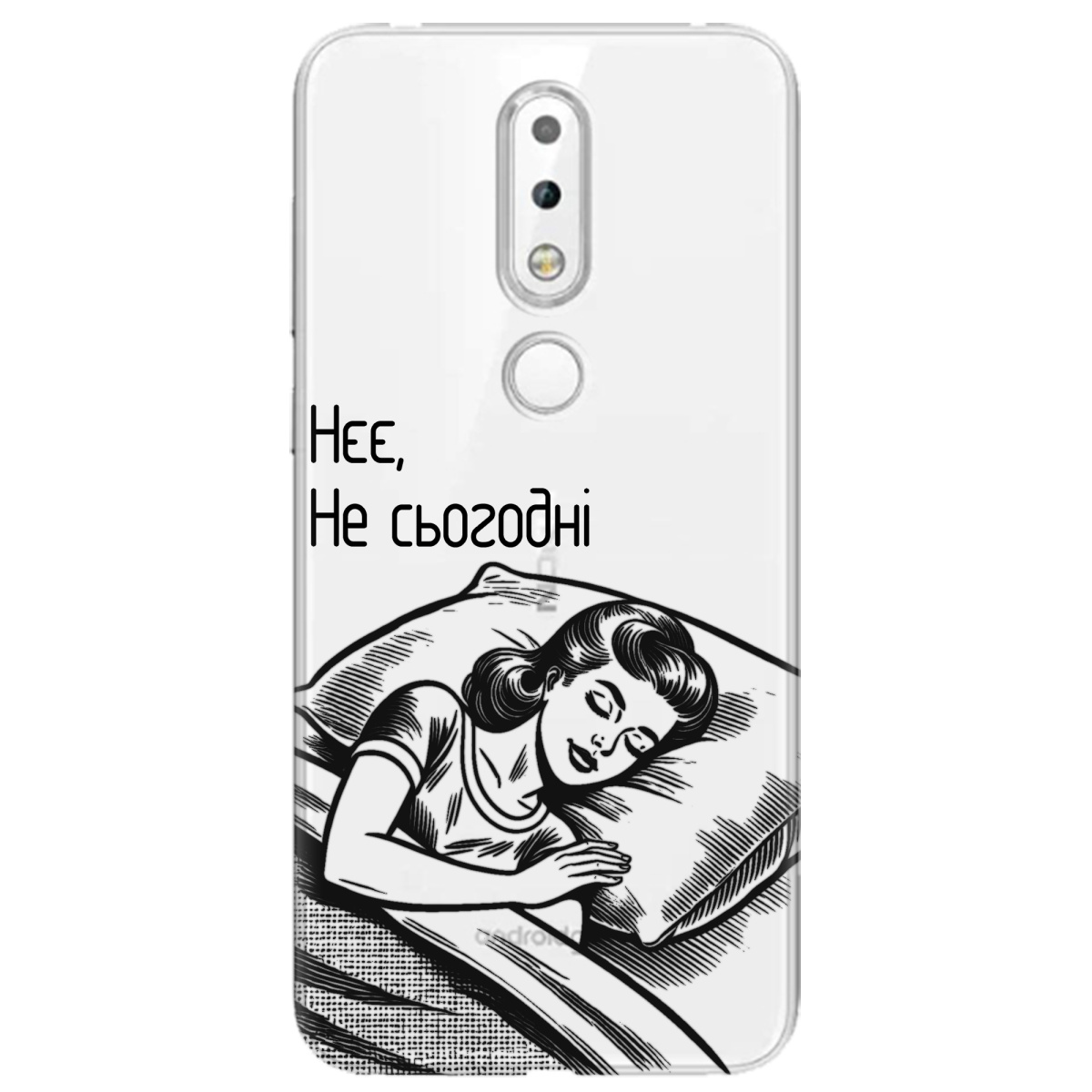 Чохол для Nokia 6.1 Plus X6 Не сьогодні - фото 1 - Чохли для телефонів