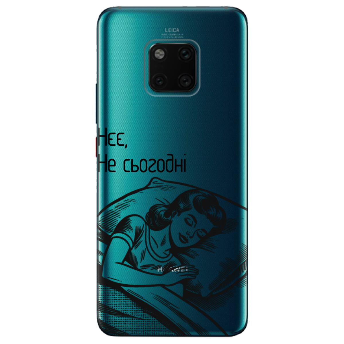Чохол для Huawei Mate 20 Pro Не сьогодні - фото 1 Чохол для Huawei Mate 20 Pro Не сьогодні - фото 1 - Чохли для телефонів