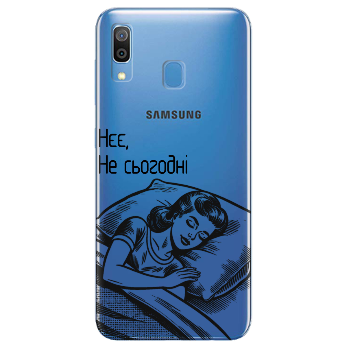 Чохол для Samsung Galaxy A30 Не сьогодні - фото 1 Чохол для Samsung Galaxy A30 Не сьогодні - фото 1 - Чохли для телефонів