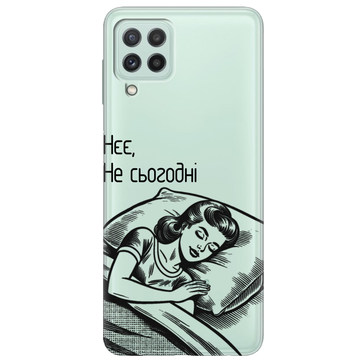 Чехол для Samsung Galaxy M22 Не сьогодні - фото 1 Чехол для Samsung Galaxy M22 Не сьогодні - фото 1 - Чехлы для телефонов