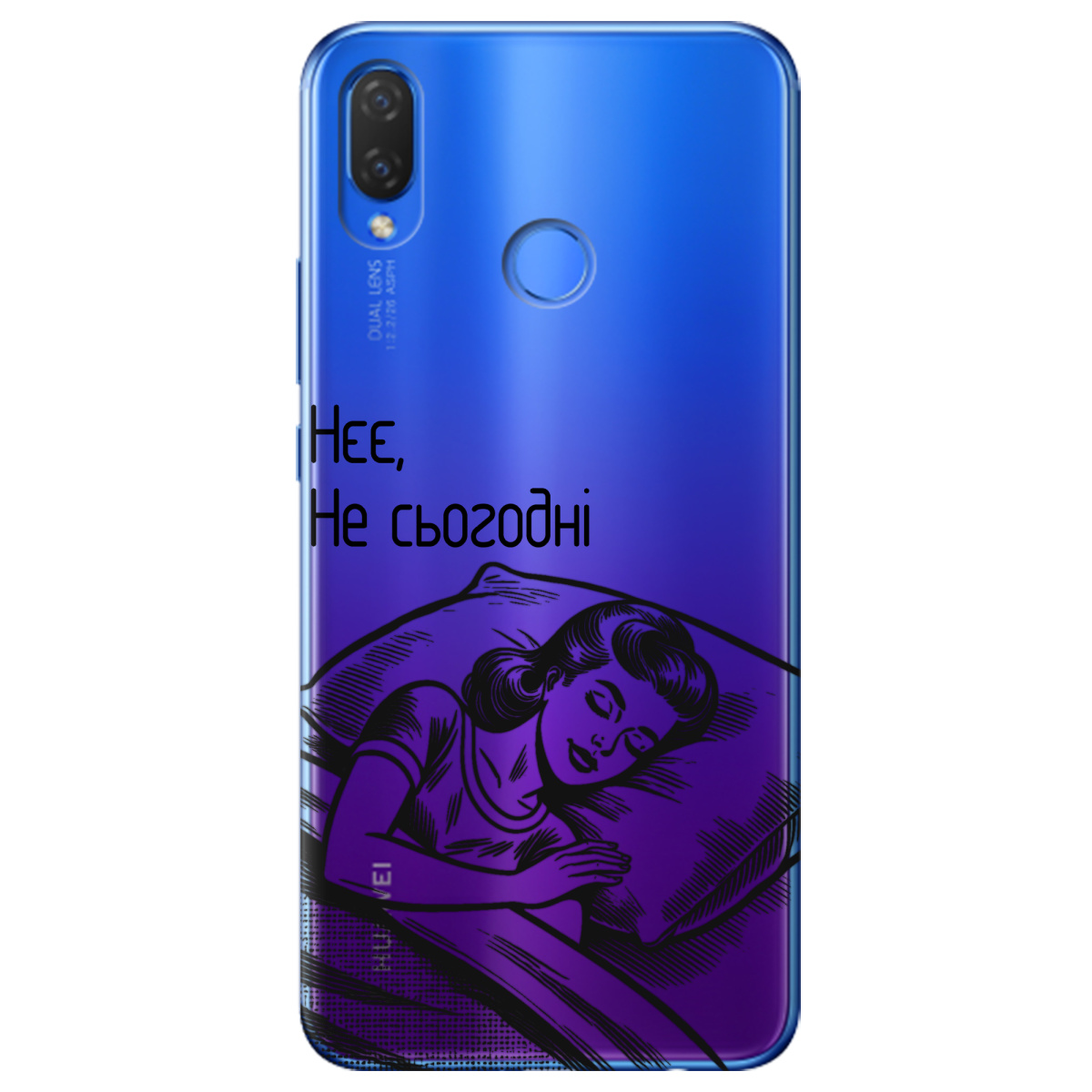 Чехол для Huawei P Smart Plus Не сьогодні - фото 1 - Чехлы для телефонов