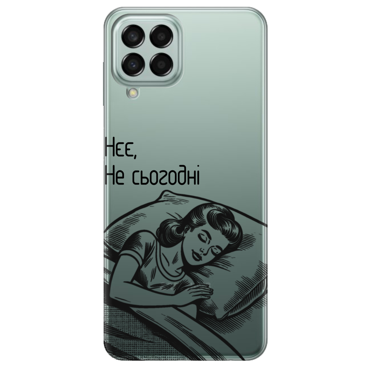 Чехол для Samsung Galaxy M53 Не сьогодні - фото 1 - Чехлы для телефонов