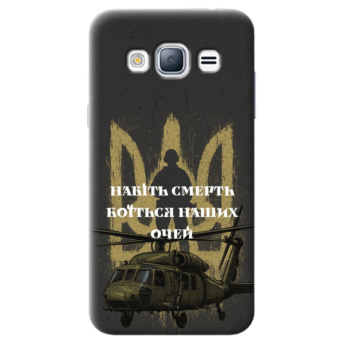 Чохол для Samsung Galaxy J3 2016 Наші очі - фото 1 Чохол для Samsung Galaxy J3 2016 Наші очі - фото 1 - Чохли для телефонів