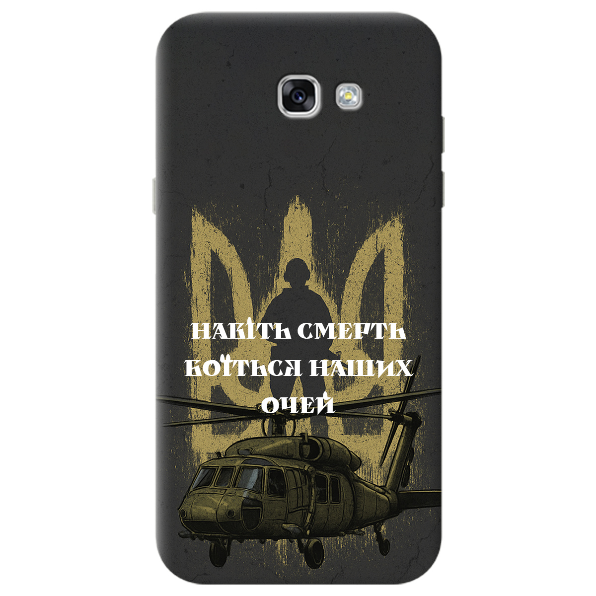 Чехол для Samsung Galaxy A7 2017 Наші очі - фото 1 - Чехлы для телефонов
