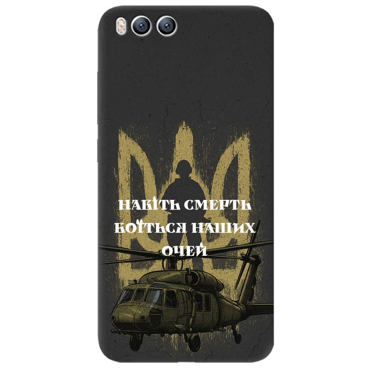 Чехол для Xiaomi Mi 6 Наші очі - фото 1 - Чехлы для телефонов