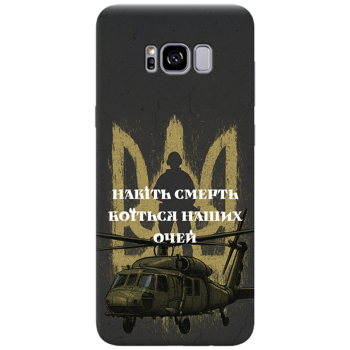 Чохол для Samsung Galaxy S8 Plus Наші очі - фото 1 - Чохли для телефонів