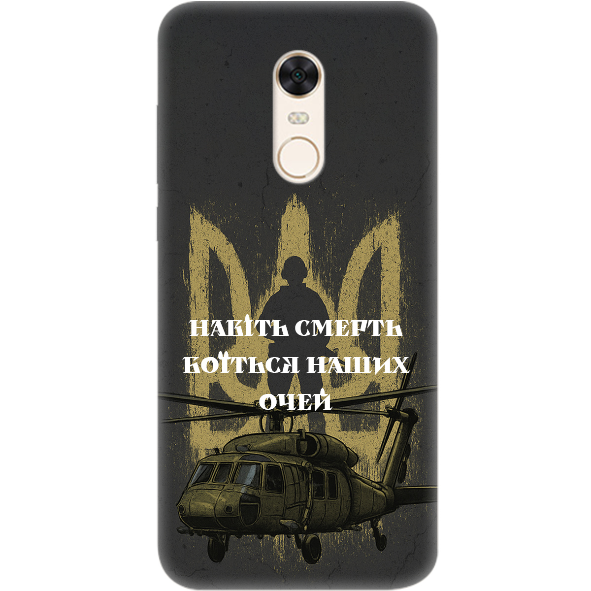 Чохол для Xiaomi Redmi 5 Plus Наші очі - фото 1 Чохол для Xiaomi Redmi 5 Plus Наші очі - фото 1 - Чохли для телефонів