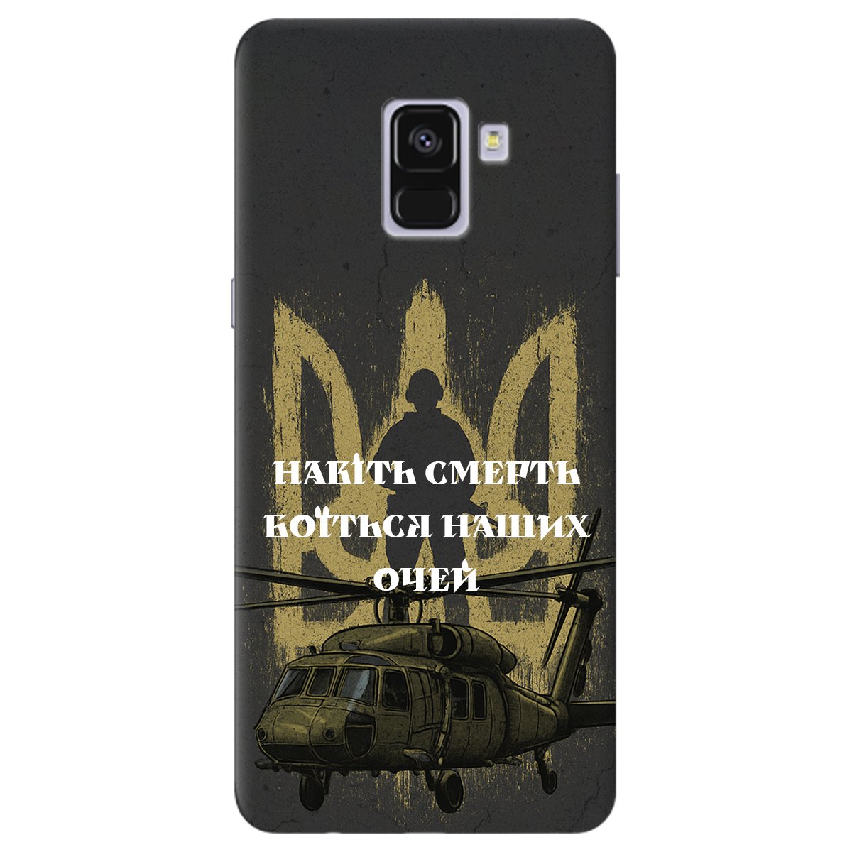 Чохол для Samsung Galaxy A8 2018 Наші очі - фото 1 - Чохли для телефонів