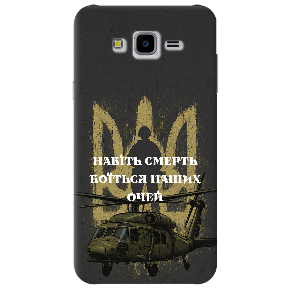 Чехол для Samsung Galaxy J7 Neo J701F / DS Наші очі - фото 1 - Чехлы для телефонов