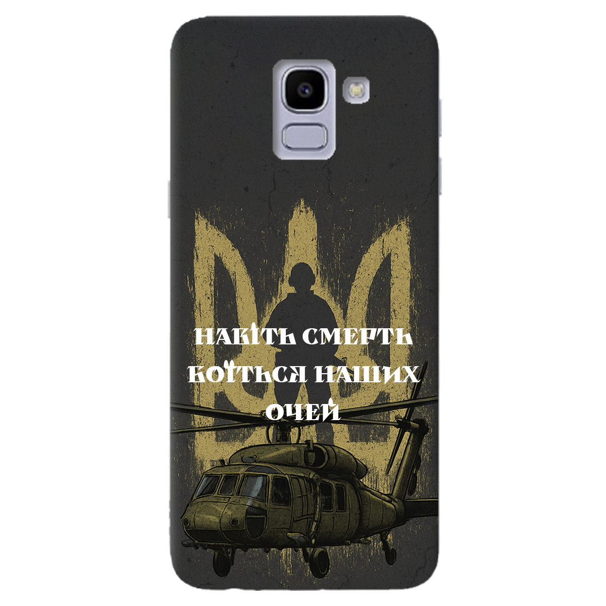 Чохол для Samsung Galaxy J6 2018 Наші очі - фото 1 - Чохли для телефонів