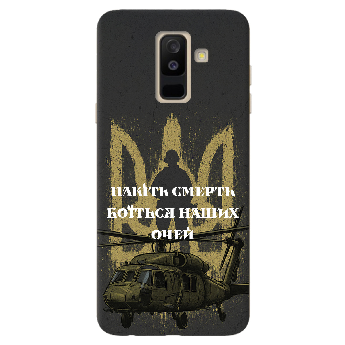 Чехол для Samsung Galaxy A6 Plus 2018 Наші очі - фото 1 Чехол для Samsung Galaxy A6 Plus 2018 Наші очі - фото 1 - Чехлы для телефонов