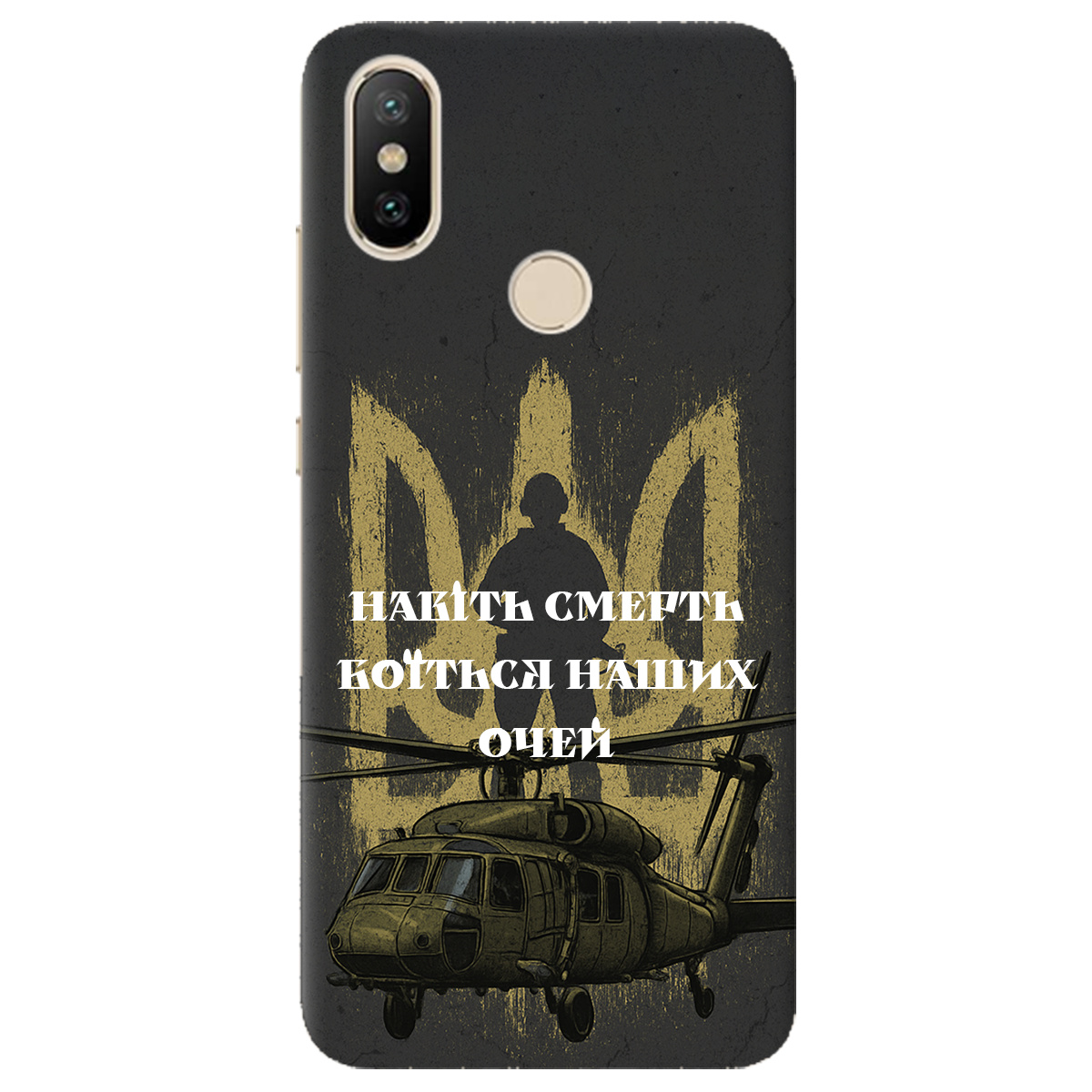 Чохол для Xiaomi Mi A2 Mi 6X Наші очі - фото 1 Чохол для Xiaomi Mi A2 Mi 6X Наші очі - фото 1 - Чохли для телефонів