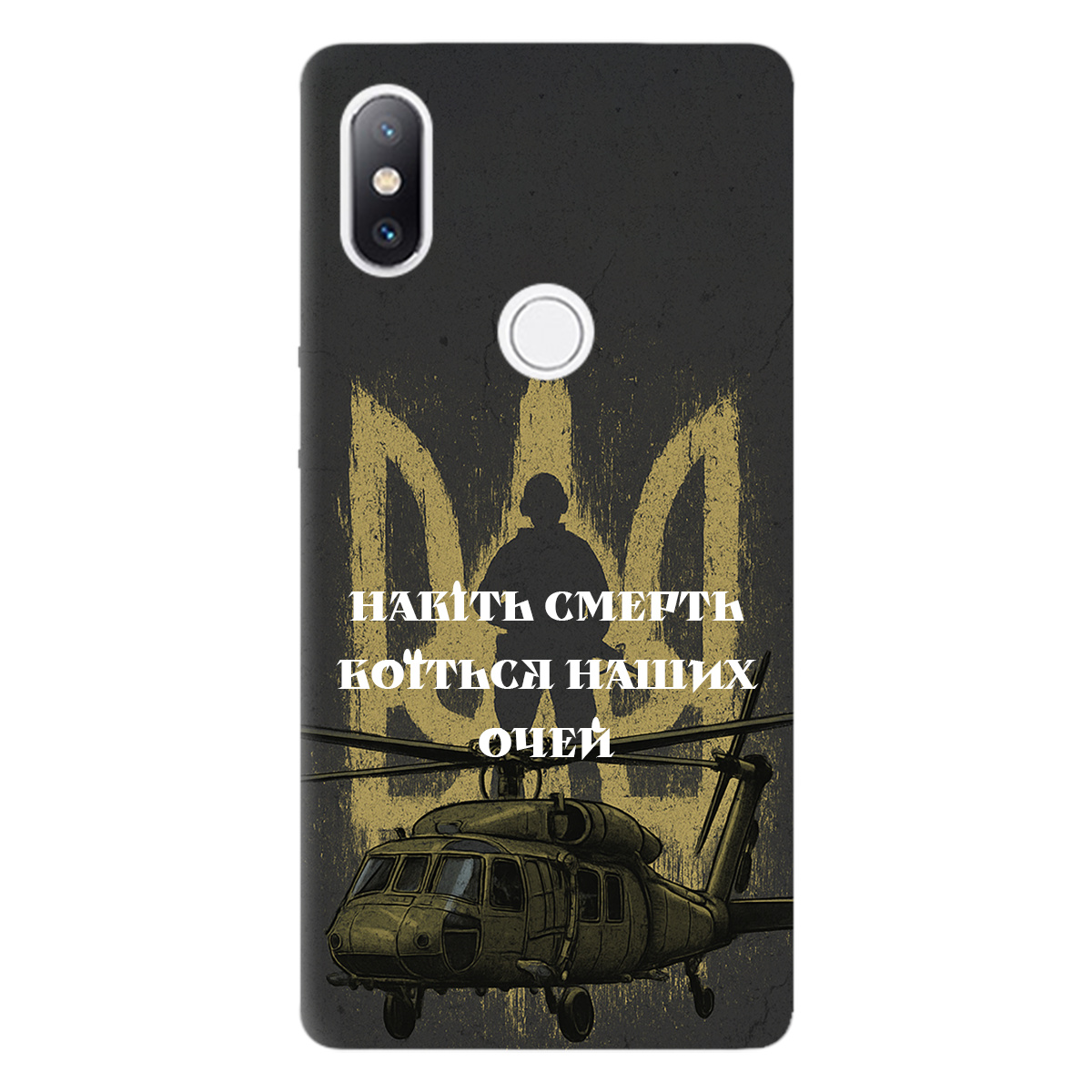 Чехол для Xiaomi Mi Mix 2S Наші очі - фото 1 - Чехлы для телефонов