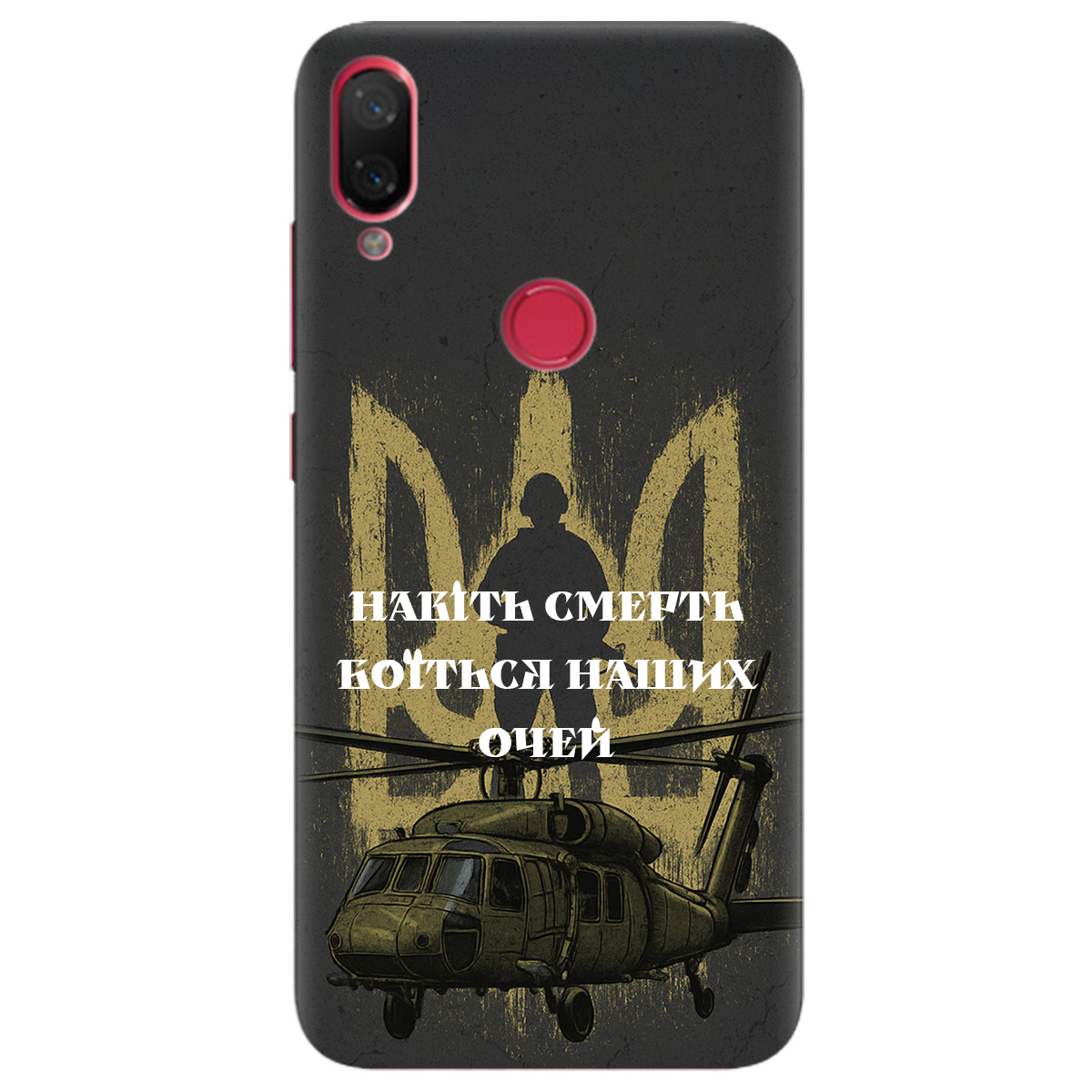 Чехол для Xiaomi Mi Play Наші очі - фото 1 Чехол для Xiaomi Mi Play Наші очі - фото 1 - Чехлы для телефонов