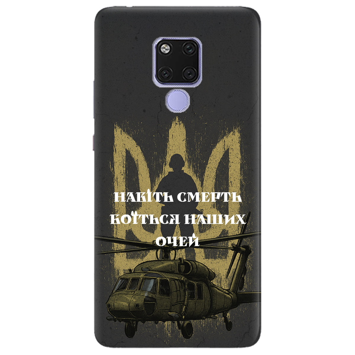 Чохол для Huawei Mate 20 Наші очі - фото 1 Чохол для Huawei Mate 20 Наші очі - фото 1 - Чохли для телефонів