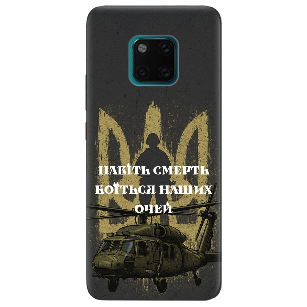 Чехол для Huawei Mate 20 Pro Наші очі - фото 1 - Чехлы для телефонов