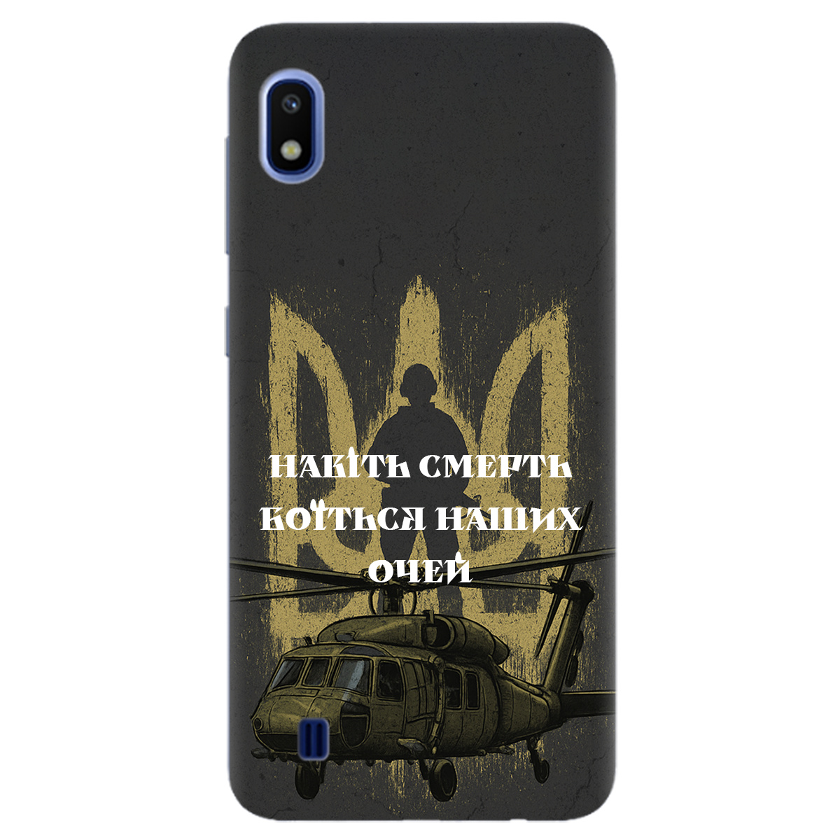 Чохол для Samsung Galaxy A10 Наші очі - фото 1 Чохол для Samsung Galaxy A10 Наші очі - фото 1 - Чохли для телефонів