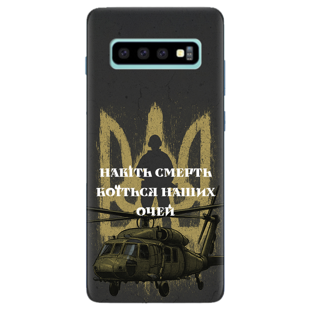 Чехол для Samsung Galaxy S10 Plus Наші очі - фото 1 Чехол для Samsung Galaxy S10 Plus Наші очі - фото 1 - Чехлы для телефонов